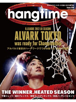 cover image of Hangtime, Issue 8